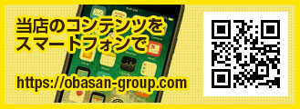 スマホ＆モバイルサイト